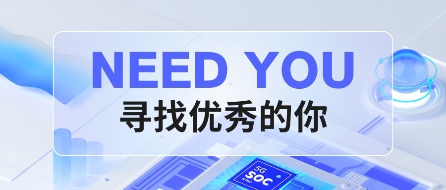 藍色極簡立體科技風(fēng)校園招聘微信公眾號封面.jpg