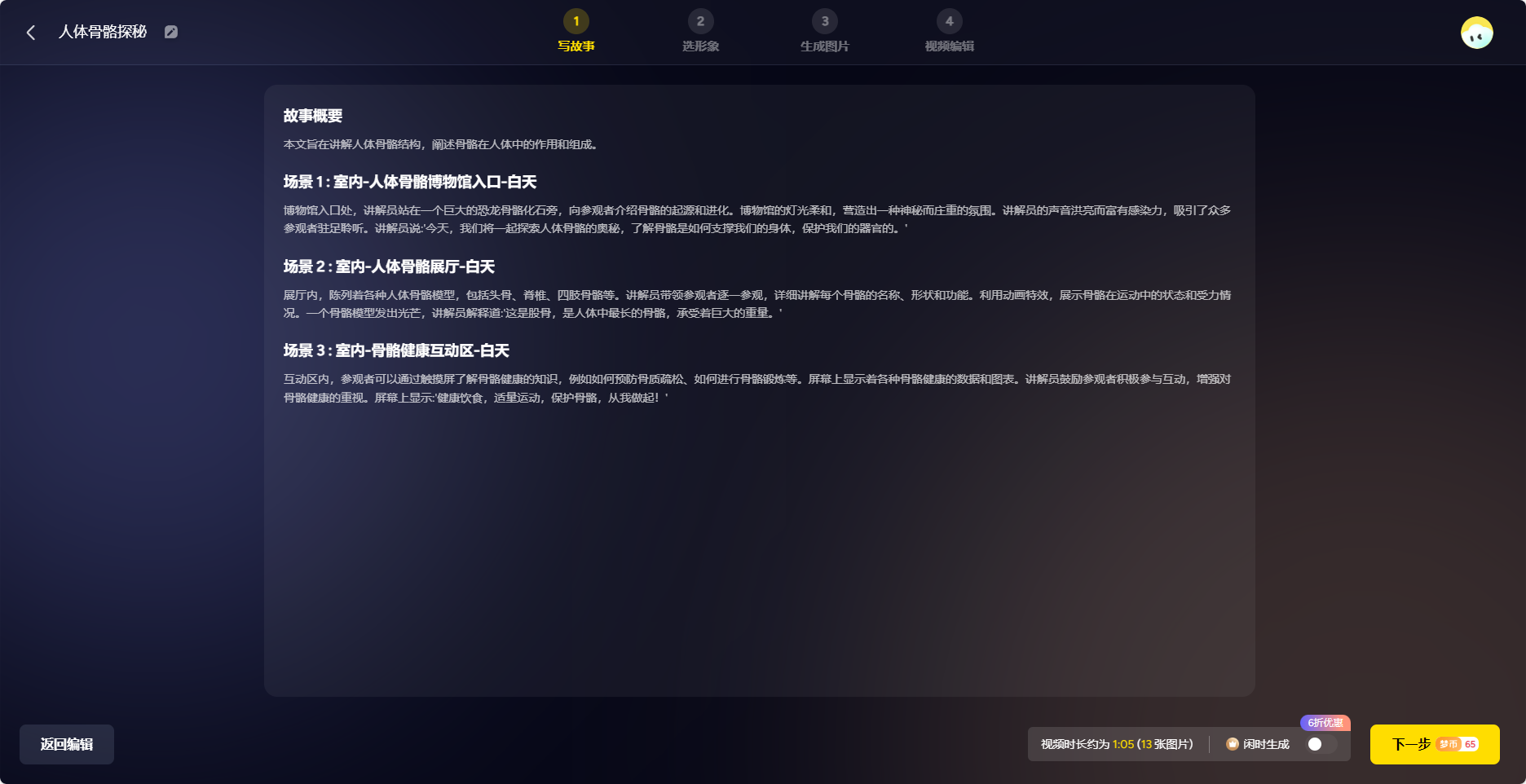 白日夢(mèng)3.png