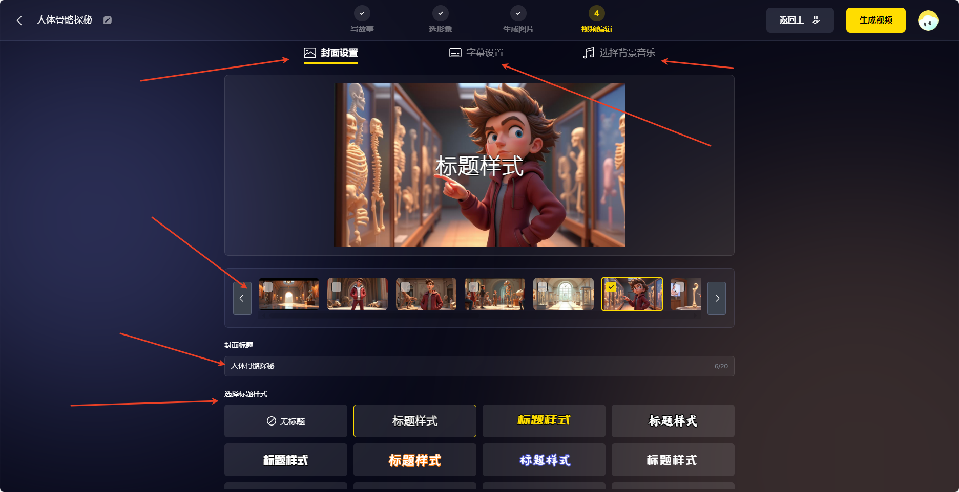 白日夢(mèng)8.png